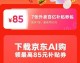 2026年4月10日 京东外卖AI助手架构全解析：从大模型到微服务实战