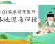 老妈吃错药的深夜，AI药师助手救了我一命