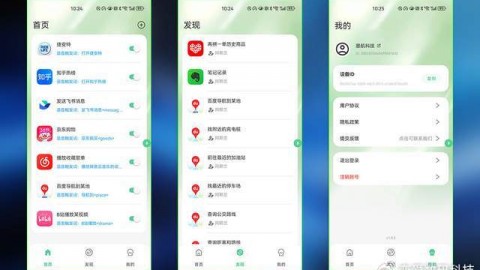 手机自动转到AI助手整理内容：让手机真正替你“干活”