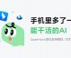 呼唤AI助手深度解析AOP核心技术概念与面试必备要点（2026年4月更新）